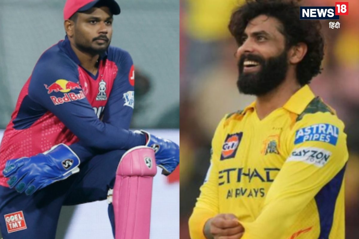 घाटा सहकर राजस्थान में शामिल हुए जडेजा, संजू सैमसन चेन्नई की तरफ से खेलेंगे