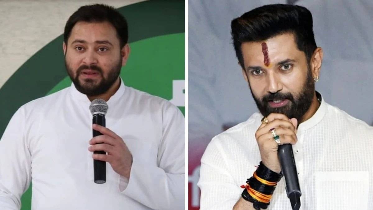 'RJD और कांग्रेस जिंदगी भर सत्ता में लौटकर नहीं आएगी, आप दूध के धुले...', चिराग पासवान ने महागठबंधन की उधेड़ दी बखिया, दी ये सलाह