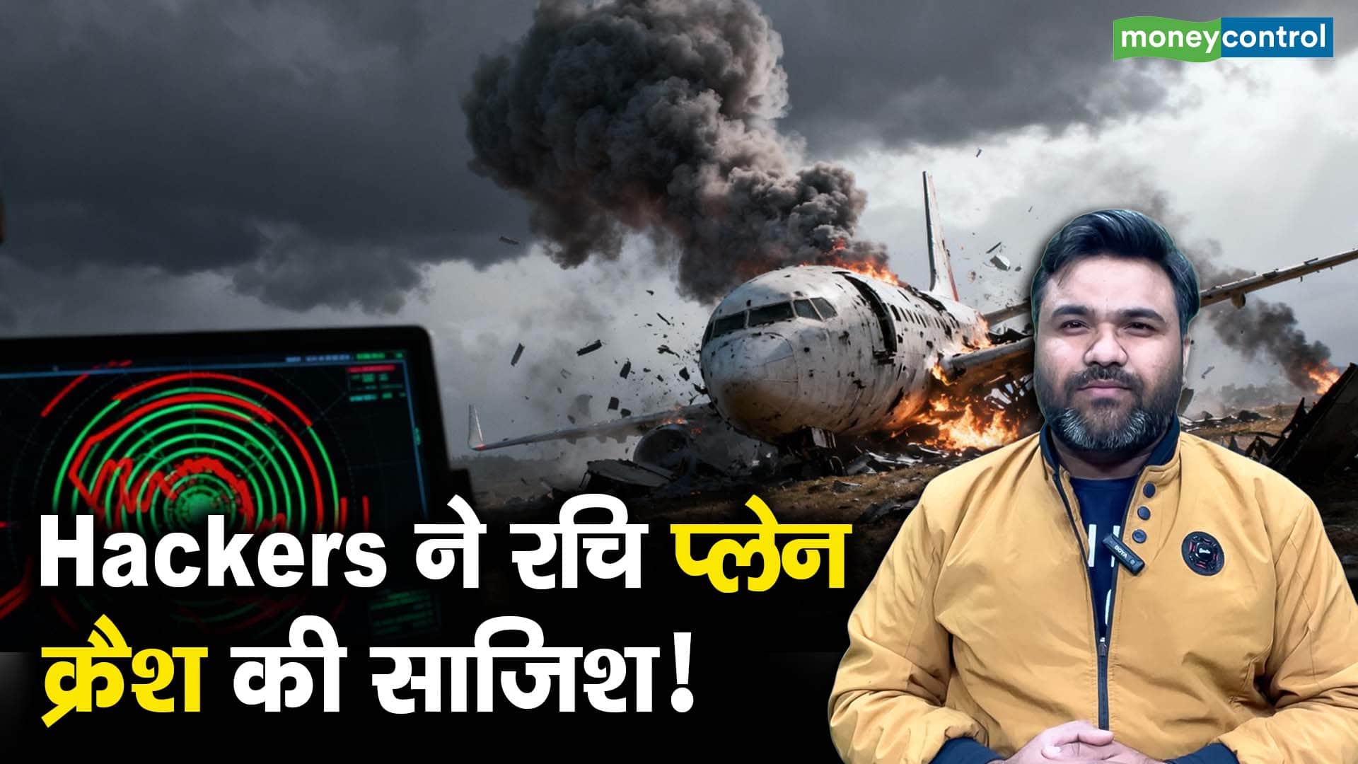 Hackers ने रचि प्लेन क्रैश की साजिश!