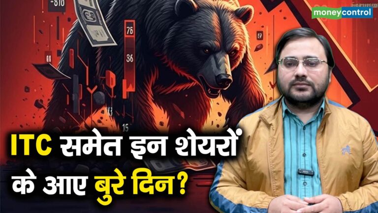 ITC समेत इन शेयरों के आए बुरे दिन?