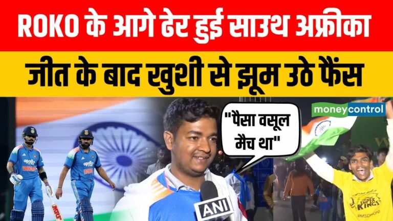 ROKO के आगे ढेर हुई साउथ अफ्रीका, जीत के बाद खुशी से झूम उठे फैंस