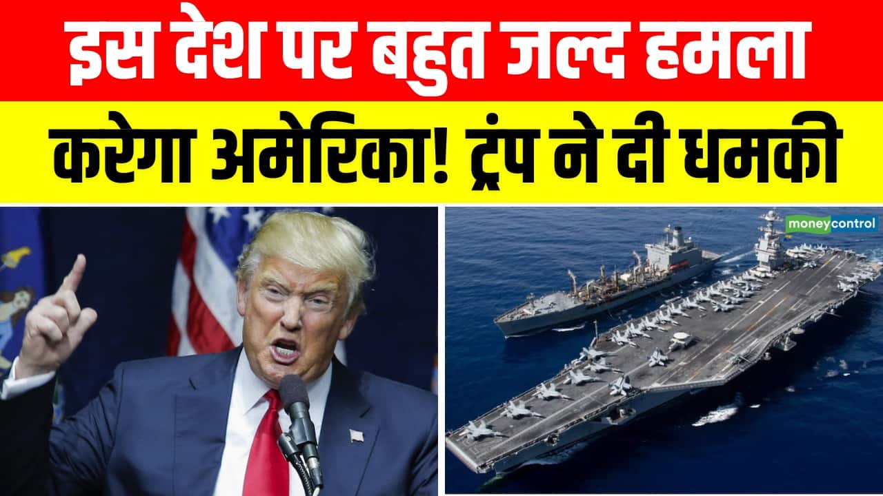 वेनेजुएला पर US कभी भी कर सकता है हमला