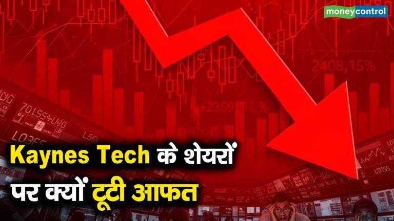 Kaynes Tech के शेयरों पर क्यों टूटी आफत