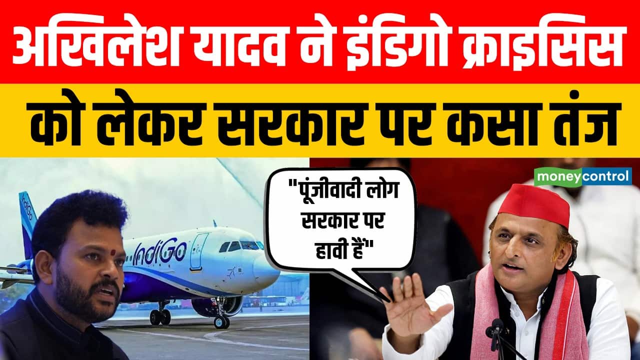 IndiGo Crisis: अखिलेश यादव ने इंडिगो क्राइसिस को लेकर सरकार पर कसा तंज