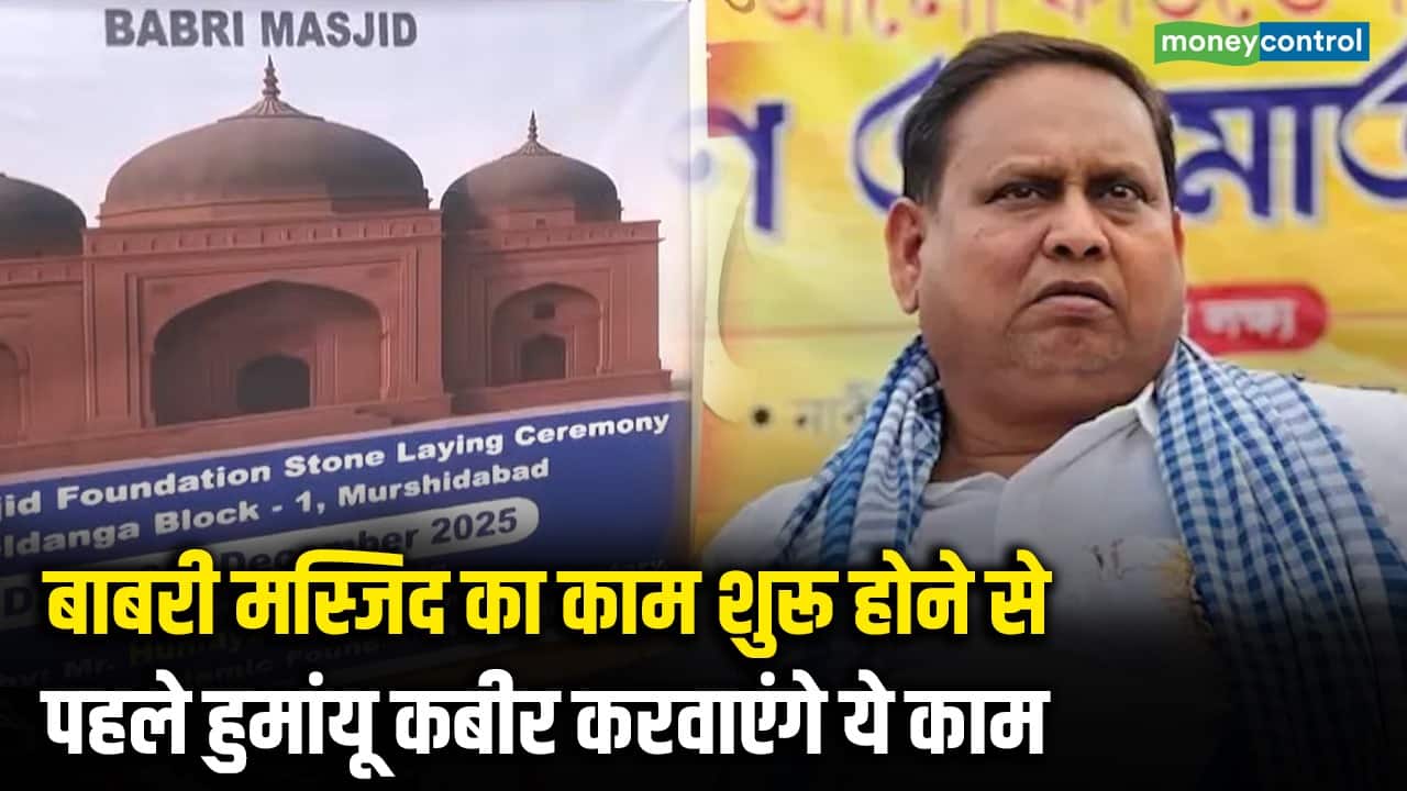 बाबरी मस्जिद का काम शुरू होने से पहले Humayun Kabir करवाएंगे ये काम
