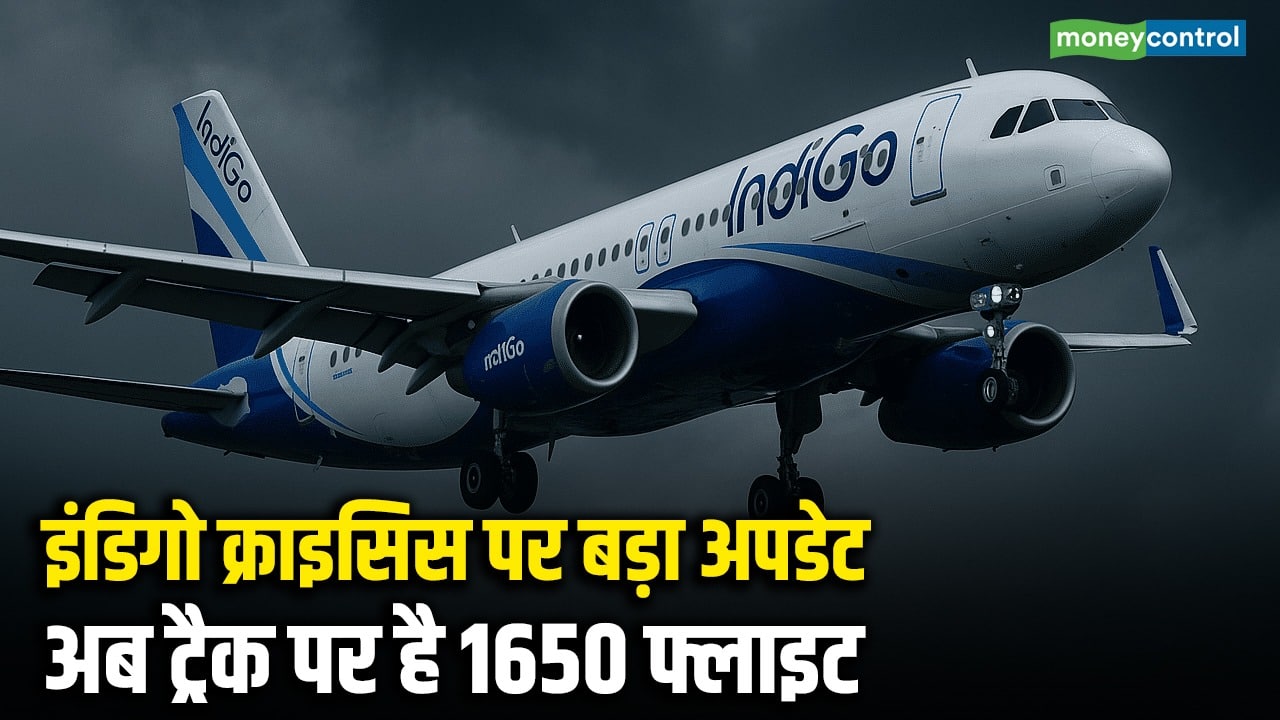 इंडिगो क्राइसिस पर बड़ा अपडेट, अब ट्रैक पर है 1650 फ्लाइट
