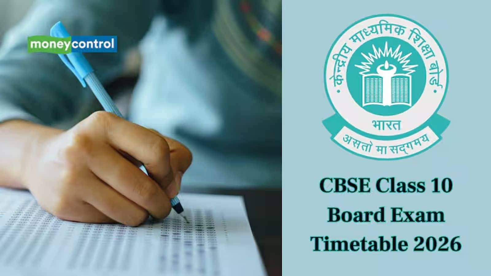 CBSE Class 10 Science Exam 2026: क्या साइंस सब्जेक्ट से लग रहा है डर? पास होने के लिए ये है 'सीक्रेट मंत्र', देखें- क्वेश्चन पेपर