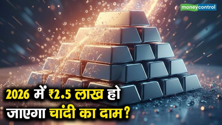 2026 में ₹2.5 लाख हो जाएगा चांदी का दाम?