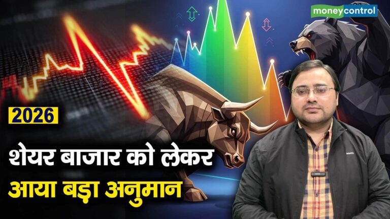 शेयर बाजार को लेकर आया बड़ा अनुमान