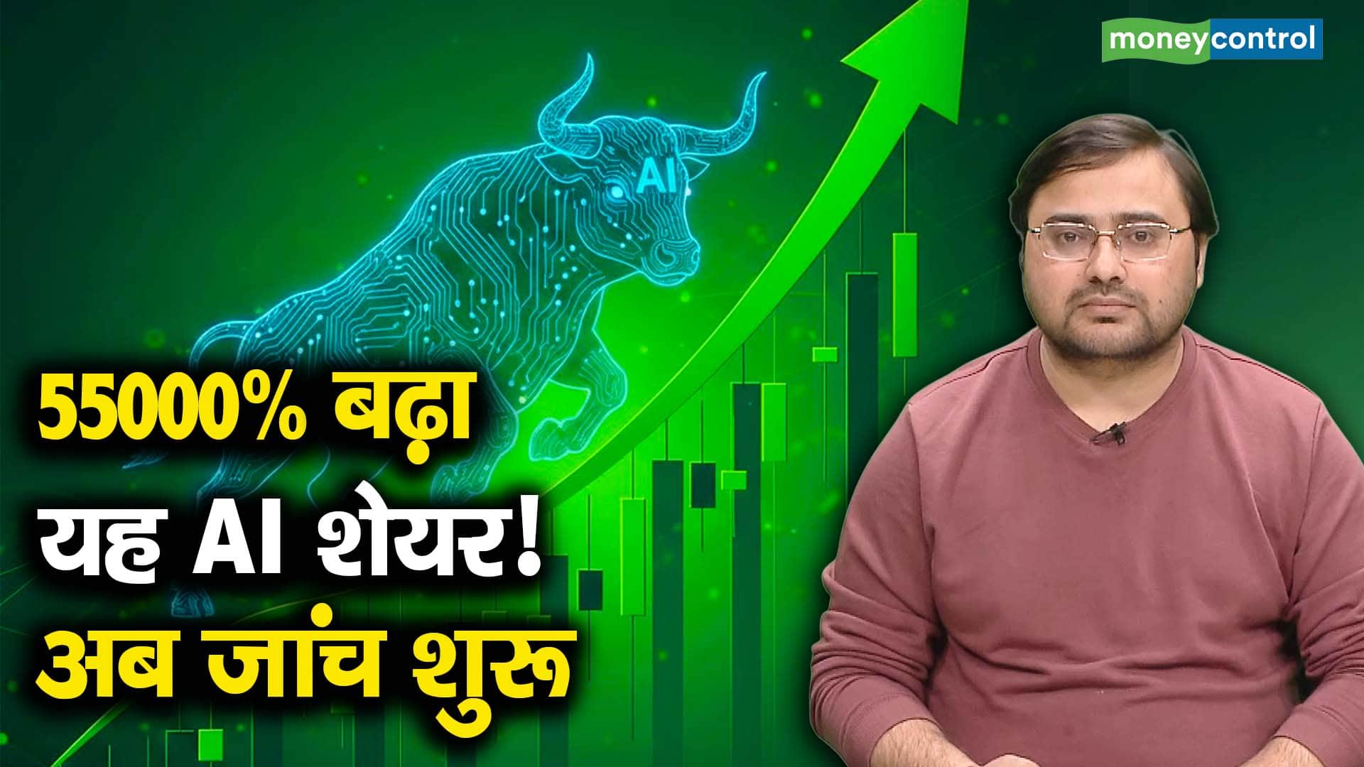 जांच के घेरे में 55000% रिटर्न देने वाला शेयर