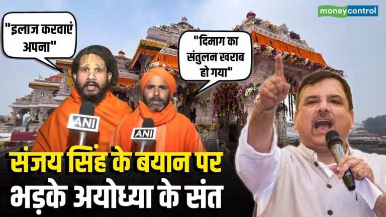 Sanjay Singh के बयान पर भड़के अयोध्या के संत