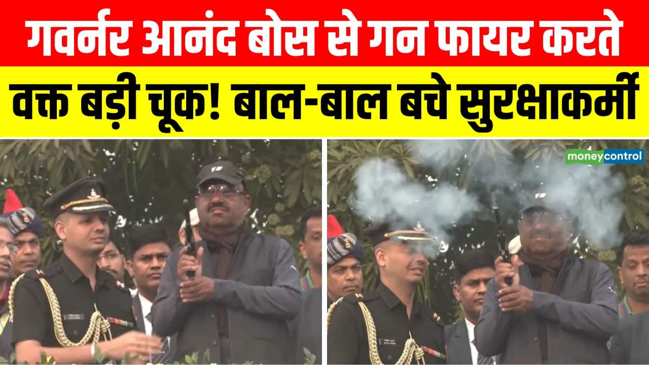 गवर्नर आनंद बोस से गन फायर करते वक्त बड़ी चूक!