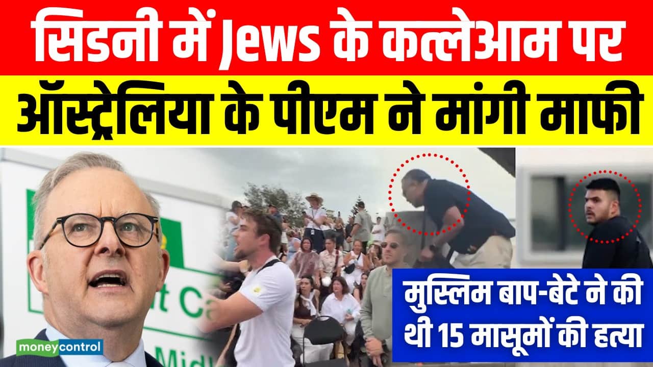 Jews के कत्लेआम पर PM ने मांगी माफी