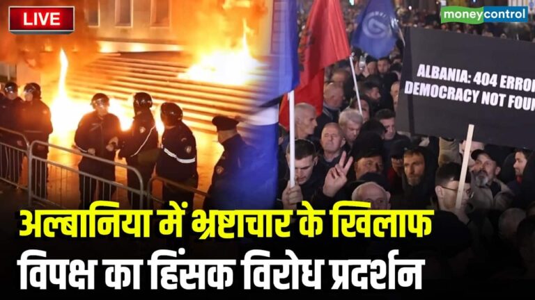Albania में भ्रष्टाचार के खिलाफ विपक्ष का हिंसक विरोध प्रदर्शन