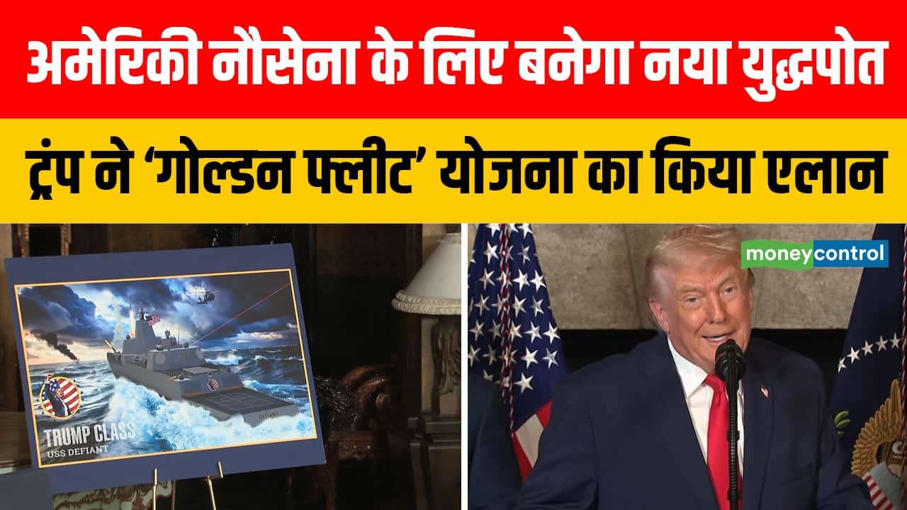 Trump Announces: ट्रंप ने नौसेना के लिए नए 'बैटलशिप' बनाने की योजना का किया ऐलान