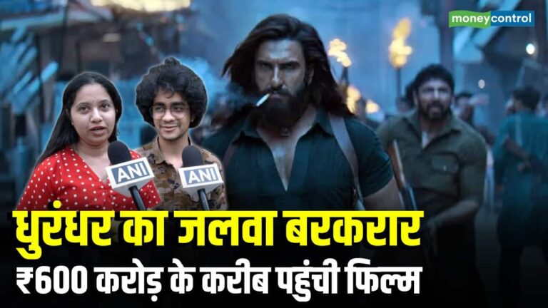 Dhurandhar का जलवा बरकरार, ₹600 करोड़ के करीब पहुंची फिल्म