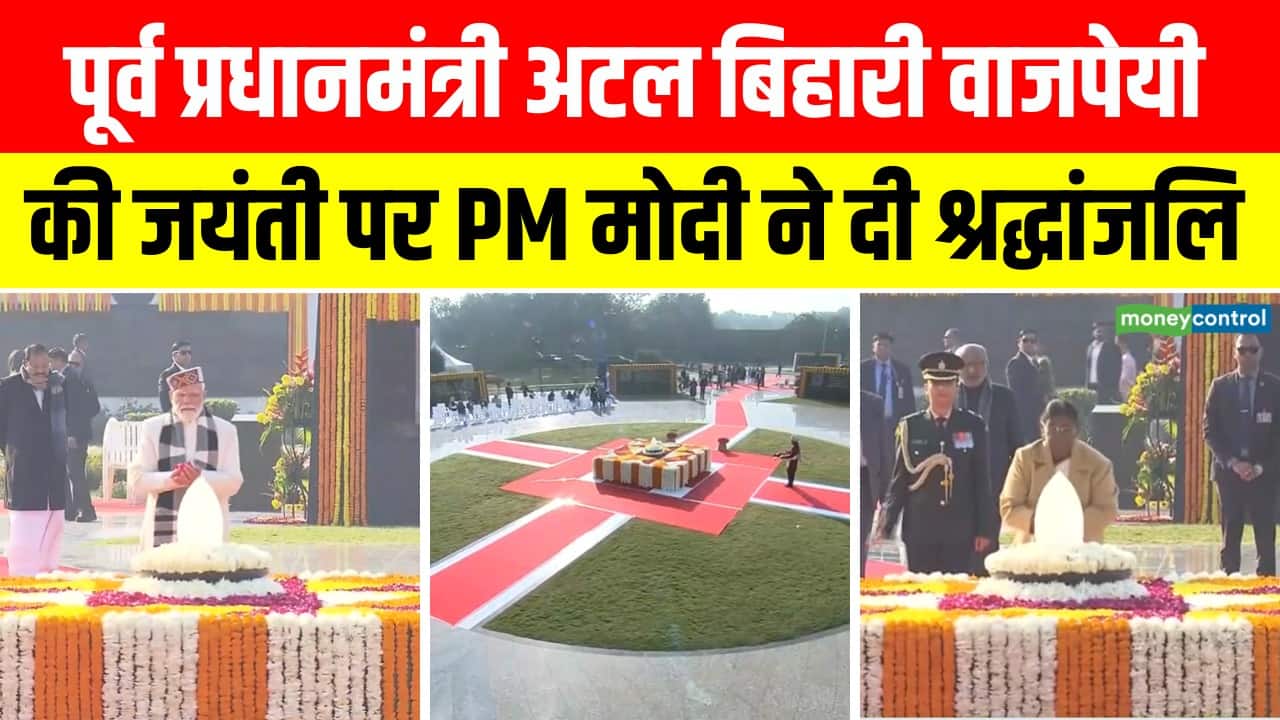 अटल बिहारी वाजपेयी को PM मोदी ने दी श्रद्धांजलि
