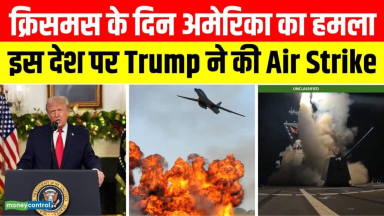 Trump ने ISIS के ठिकानों पर की एयर स्ट्राइक