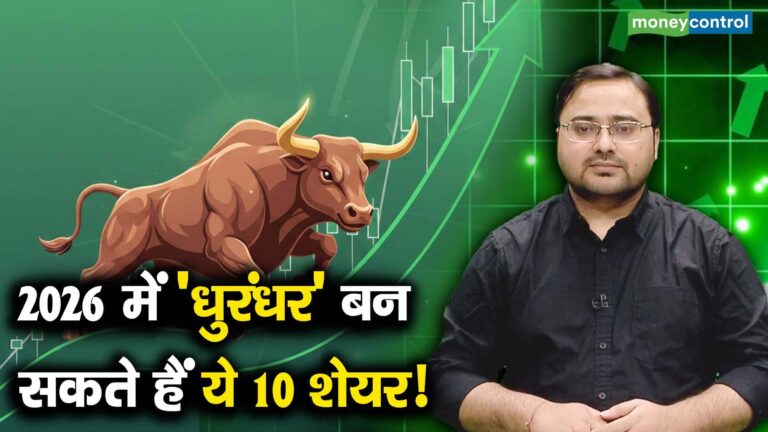 2026 में 'धुरंधर' बन सकते हैं ये 10 शेयर!