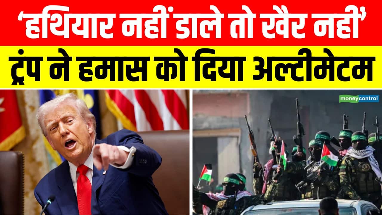 ट्रंप ने हमास को दिया अल्टीमेटम
