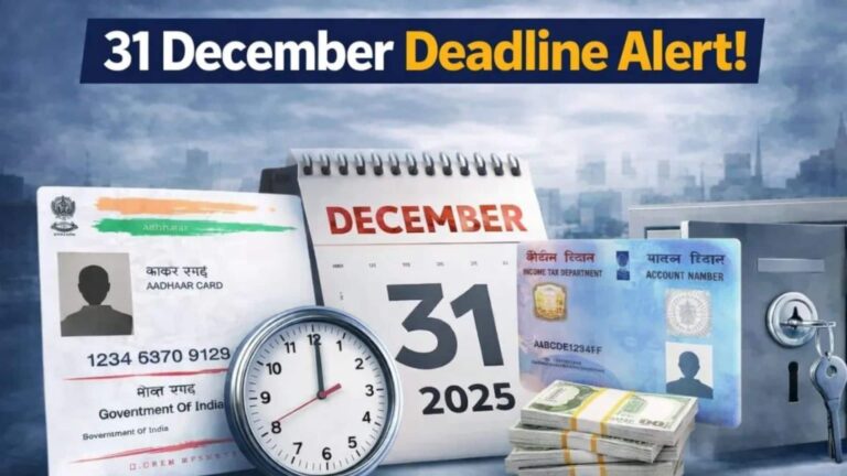 ITR, आधार-PAN लिंक से बैंक लॉकर तक...  31 दिसंबर से पहले जरूर निपटा लें ये काम वरना हो सकता है बड़ा नुकसान!