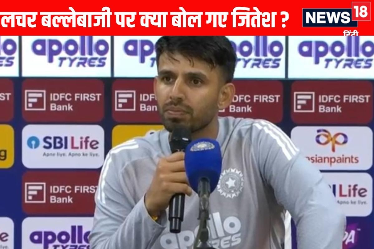 VIDEO: बल्लेबाजों के लगातार फ्लॉप शो पर क्या बोल गए विकेटकीपर जितेश शर्मा?