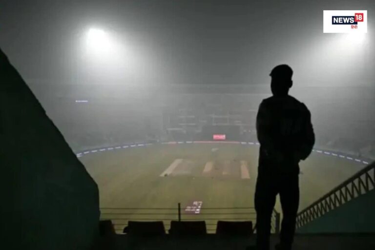 पांच दिन तक खिलाड़ी करते रहे इंतजार, कोहरे के कारण जब रद्द हुआ था टेस्ट मैच