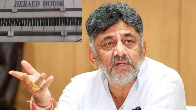 नेशनल हेराल्ड केस में कर्नाटक के उपमुख्यमंत्री डीके शिवकुमार को नोटिस, 19 दिसंबर तक जरूरी दस्तावेज जमा करने को आदेश