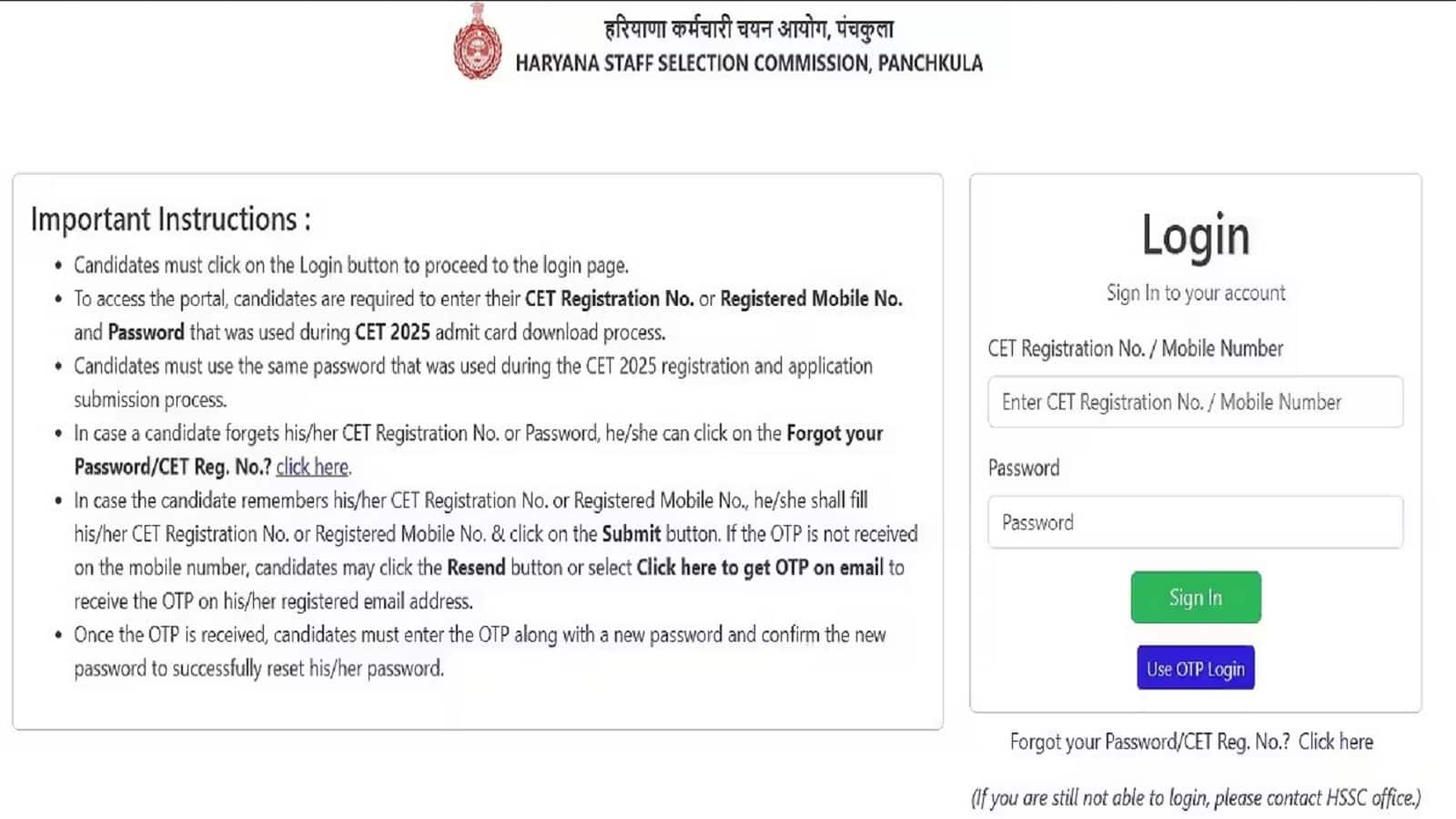 HSSC CET 2025 Group C results declared: आधिकारिक वेबसाइट पर जारी हुआ हरियाणा सीईटी का रिजल्ट, जानें परिणाम की खास बातें
