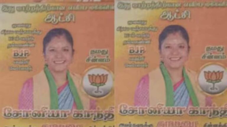 BJP ने 'सोनिया गांधी' को बनाया अपना उम्मीदवार! कांग्रेस की बढ़ा दी मुश्किलें