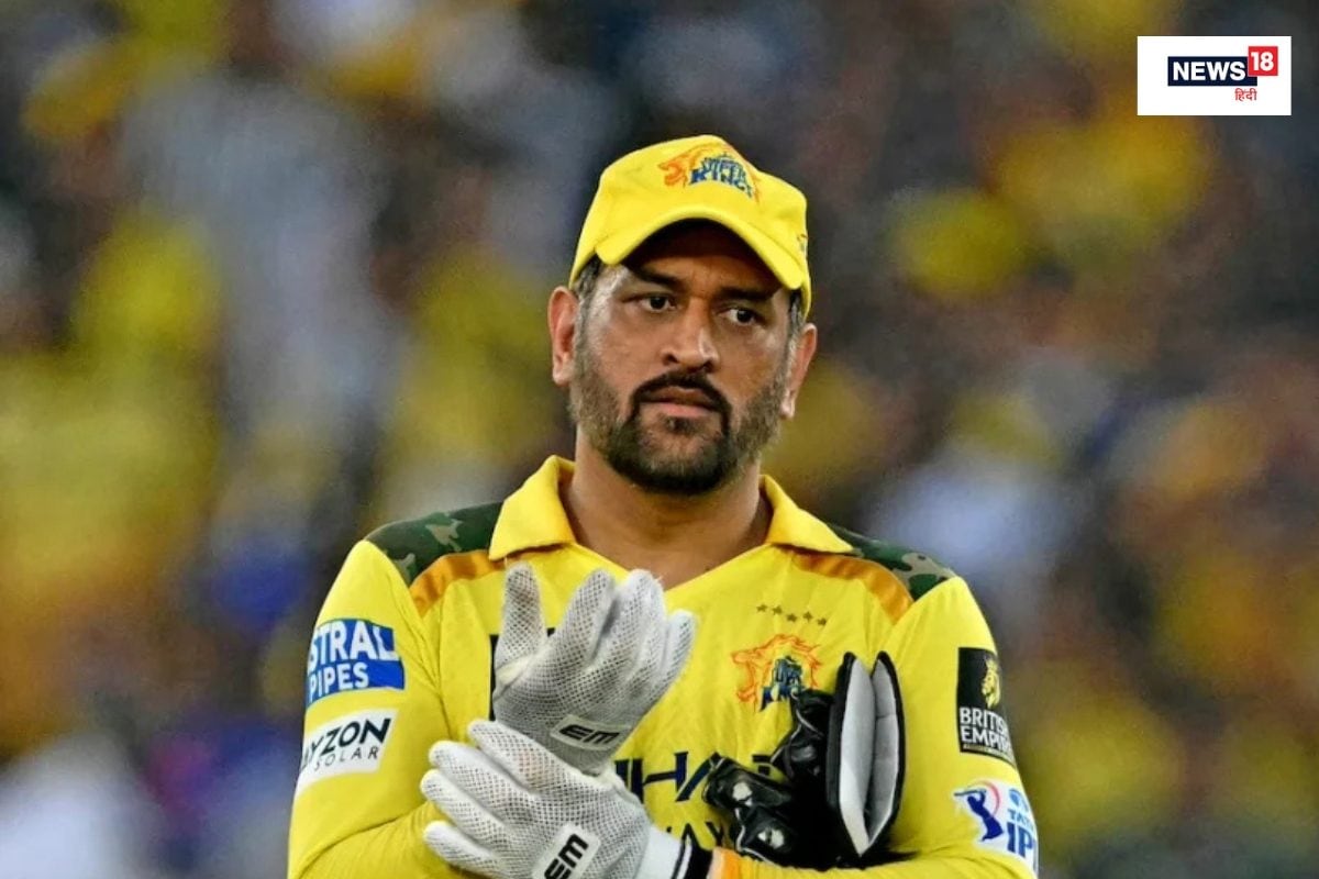 धोनी का फेयरवेल प्लान तैयार! जानें कैसे 32.50 करोड़ में लिखी गई विदाई की कहानी