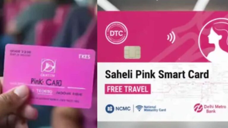 Pink Saheli Smart Card: क्या है ‘पिंक सहेली स्मार्ट कार्ड’, कौन कर सकता है इसमें अप्लाई और कितनी है एज लिमिट...जानें सबकुछ