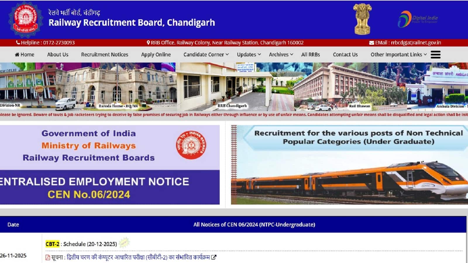 RRB NTPC UG CBT 2 City Slip 2025: आधिकारिक वेबसाइट पर रखें नजर, आज जारी होगी परीक्षा शहर पर्ची