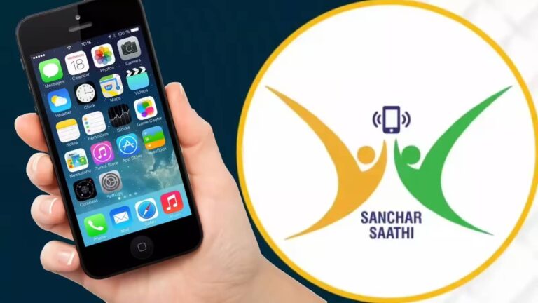 Sanchar Saathi app: सरकार का बड़ा आदेश, अब नए स्मार्टफोन में पहले से इंस्टॉल होगा ये सेफ्टी ऐप, चाह कर भी नहीं कर पाएंगे डिलीट