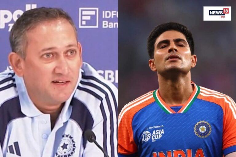 शुभमन गिल की टी20 में दुर्दशा, अजीत अगरकर ने बताया क्यों टीम से किया है बाहर