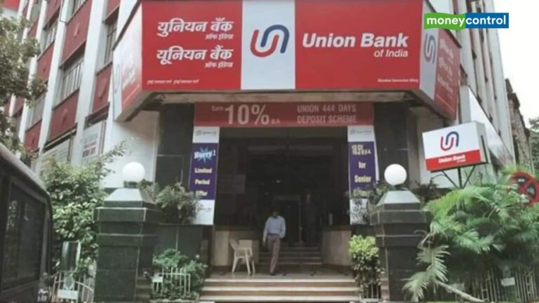 Union Bank of India ने सस्ते किये लोन! होम, कार और पर्सनल लोन की EMI होगी कम