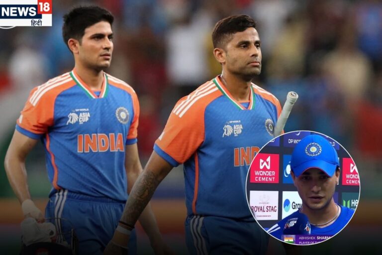 बस बहुत हुआ...कब फॉर्म में आएंगे सूर्या-शुभमन? अभिषेक शर्मा ने क्या कहा?