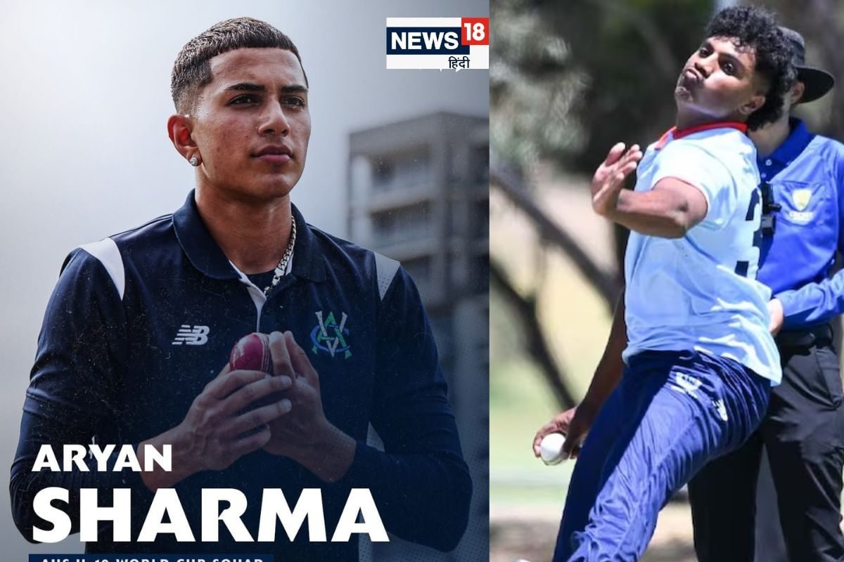 कौन हैं आर्यन शर्मा और जॉन जेम्स...जो AUS के लिए खेलेंगे U-19 वर्ल्ड कप