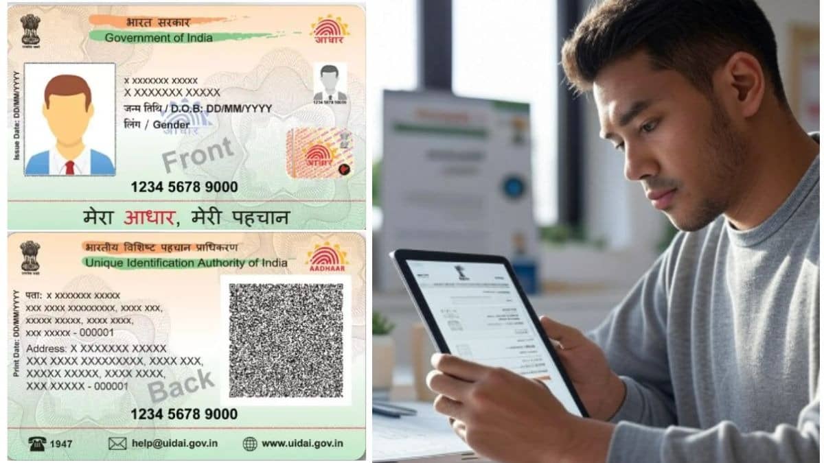 Aadhaar Update: आधार कार्ड में अपडेट करवाने का झंझट खत्म, नाम-पता-फोन नंबर घर बैठे सब हो जाएगा चेंज, बस अपनाना होगा ये प्रोसेस
