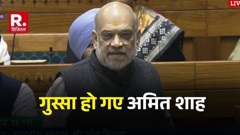 राहुल गांधी ने अमित शाह को दिया चैलेंज, लोकसभा में हंगामा, गृह मंत्री बोले- मेरे भाषण का क्रम मैं तय करूंगा, आप नहीं...