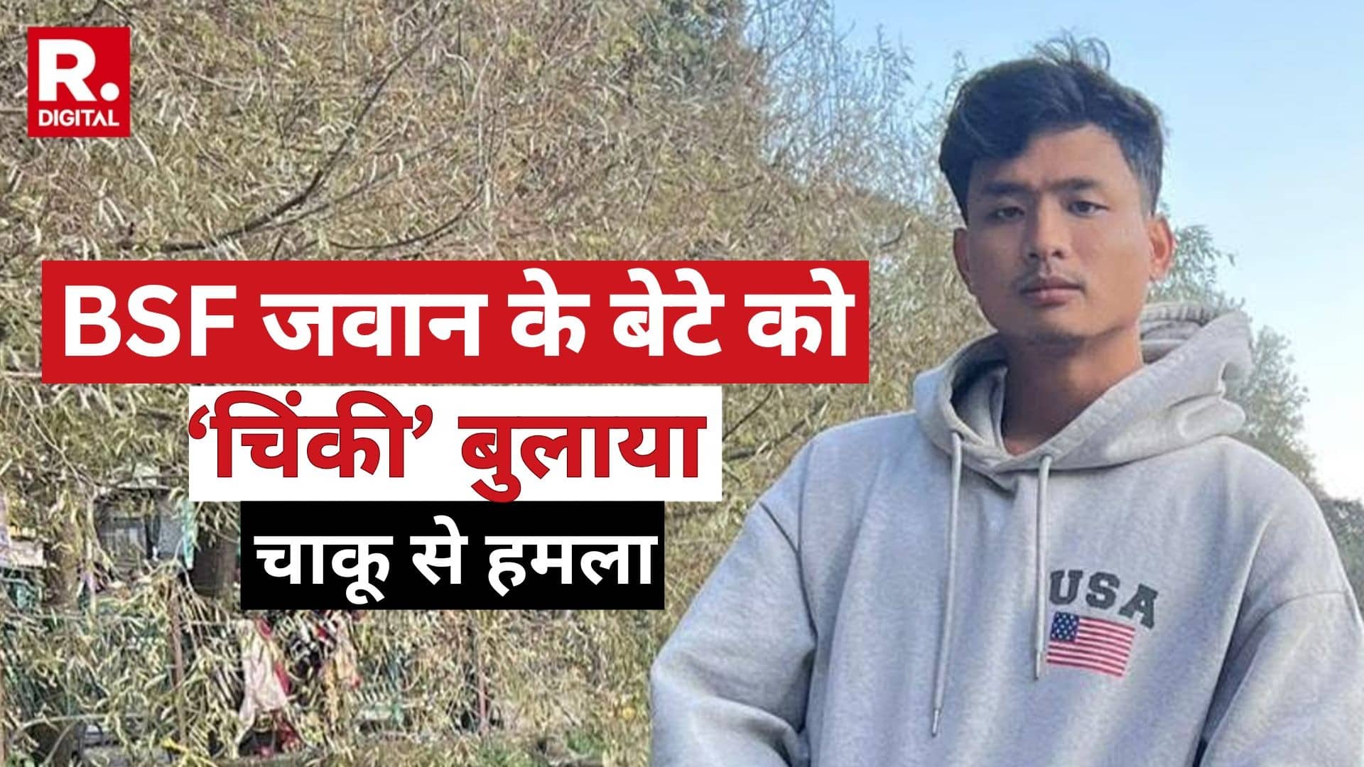 चाइनीज, नेपाली, चिंकी... पहले इन नामों से पुकारा, फिर चाकू से सिर और पीठ पर कई वार; देहरादून में BSF जवान के बेटे की हत्या की पूरी कहानी