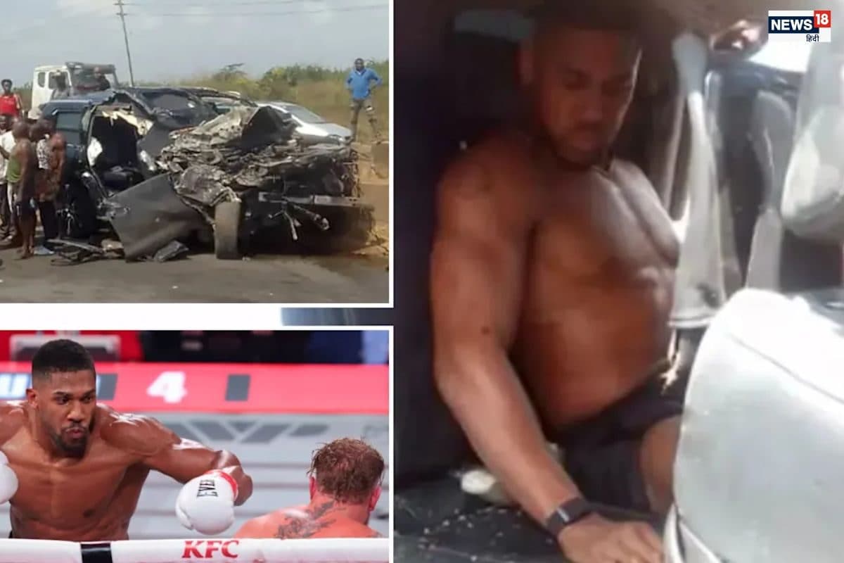 कार हादसे में बाल-बाल बचे वर्ल्ड चैंपियन बॉक्सर एंथनी जोशुआ की अब कैसी है हालत