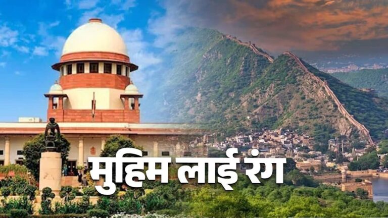 Aravalli Hills SC Hearing: 'देश की जनता सड़क पर उतरी लेकिन मंत्री जी क्यों नहीं समझ पा रहे...', बोले गहलोत, SC के फैसले पर किसने क्या कहा?