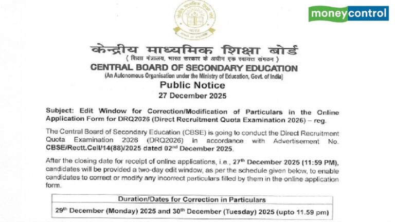CBSE Vacancy 2025: 124 पदों पर भर्ती के लिए आवेदन की लास्ट डेट आज, 29 से खुलेगी दो दिन की सुधार विंडो