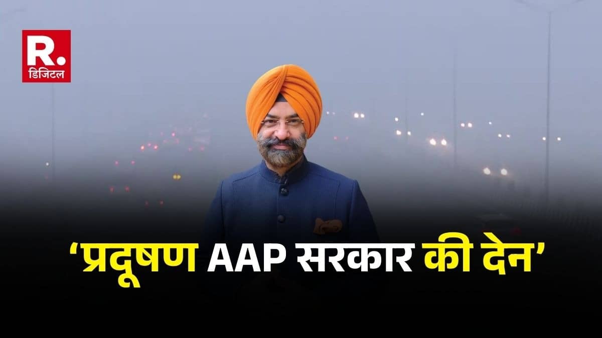 Delhi Pollution: बढ़ते प्रदूषण पर रेखा सरकार के मंत्री सिरसा ने मांगी माफी, ठीकरा AAP पर फोड़ा; कहा- यह असंभव है कि 9-10 महीन में AQI...