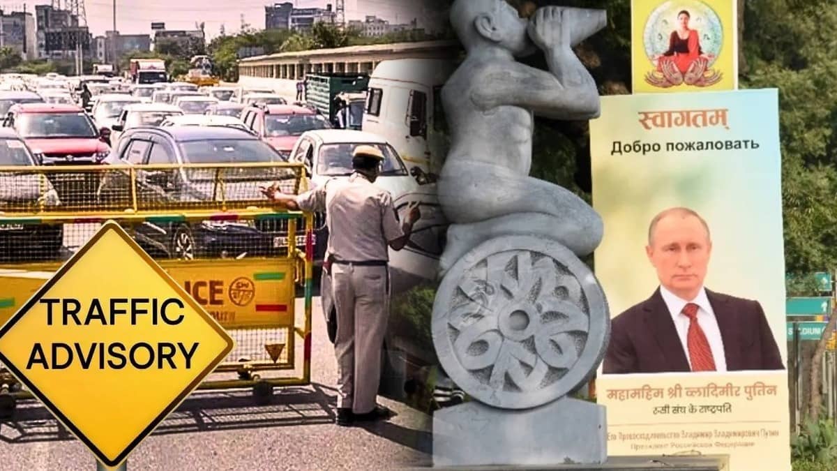 Traffic Advisory: पुतिन की यात्रा को लेकर दिल्ली में आज बंद रहेगी कई सड़कें, पुलिस ने जारी की एडवाइजरी; घर से निकलने से पहले हो जाएं अपडेट