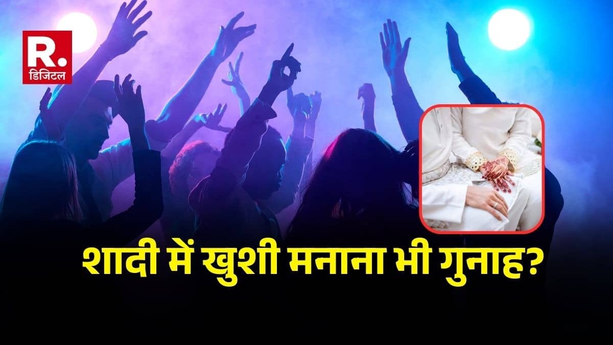 अब शादी में खुशी मनाना भी गुनाह? देवबंद के मौलाना ने मुस्लिम शादियों में महिलाओं के नाच-गाने पर उठाए सवाल