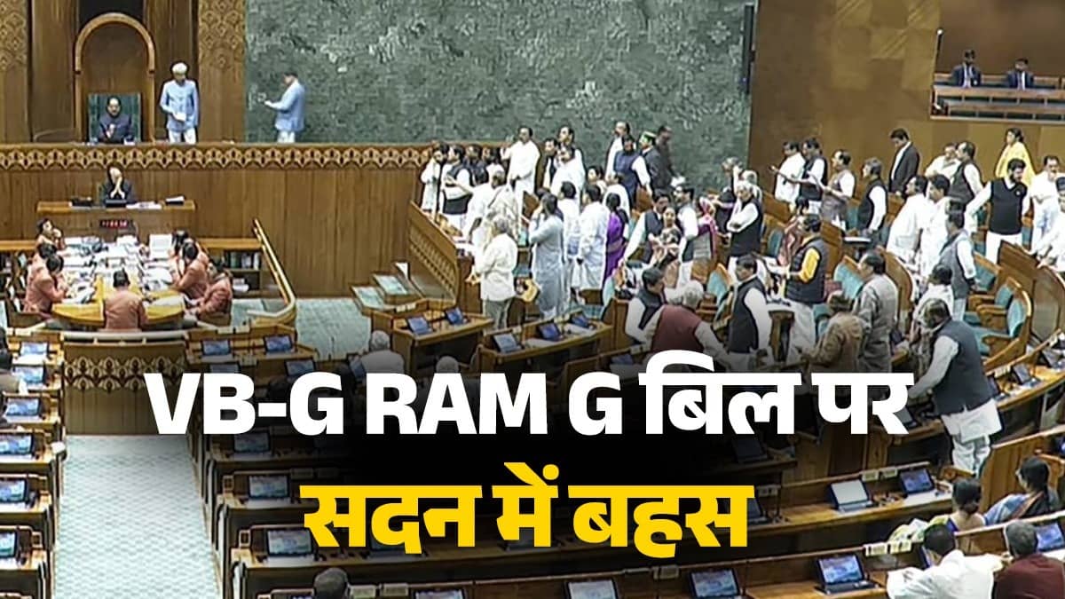 आज प्रदूषण होगा हॉट टॉपिक, VB-G RAM G Bill पर सदन में आधी रात तक चली चर्चा; पक्ष-विपक्ष के सांसदों ने क्या-क्या कहा?