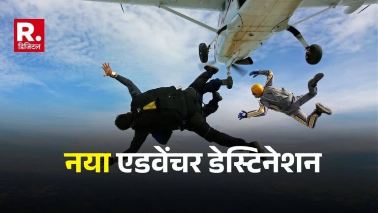Skydiving in Ujjain: हवा में कूदने वालों के लिए MP टूरिजम का अनोखा पैकेज, सिर्फ इतने रुपये में सैर के साथ-साथ रोमांच का तड़का