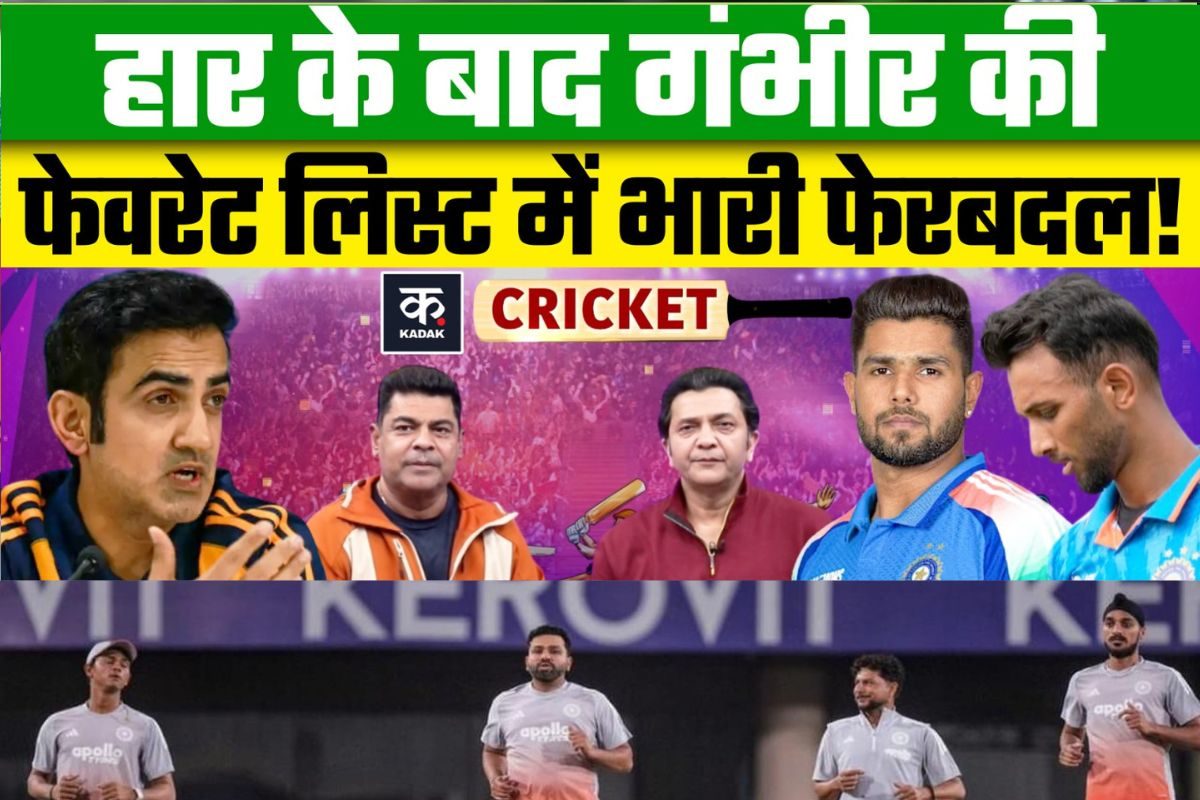 VIDEO: जीत के फॉर्मूले पर फेवरट खिलाड़ियों की लिस्ट पड़ रही है टीम पर भारी